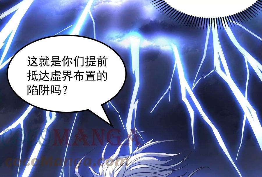 打爆诸天79话 蝼蚁的求活