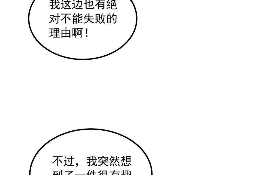 打爆诸天79话 蝼蚁的求活