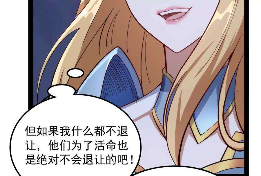 打爆诸天79话 蝼蚁的求活