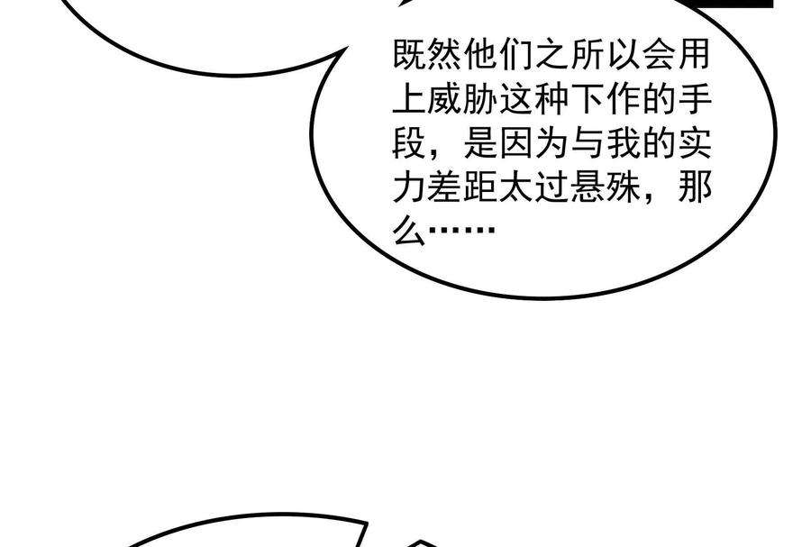 打爆诸天79话 蝼蚁的求活