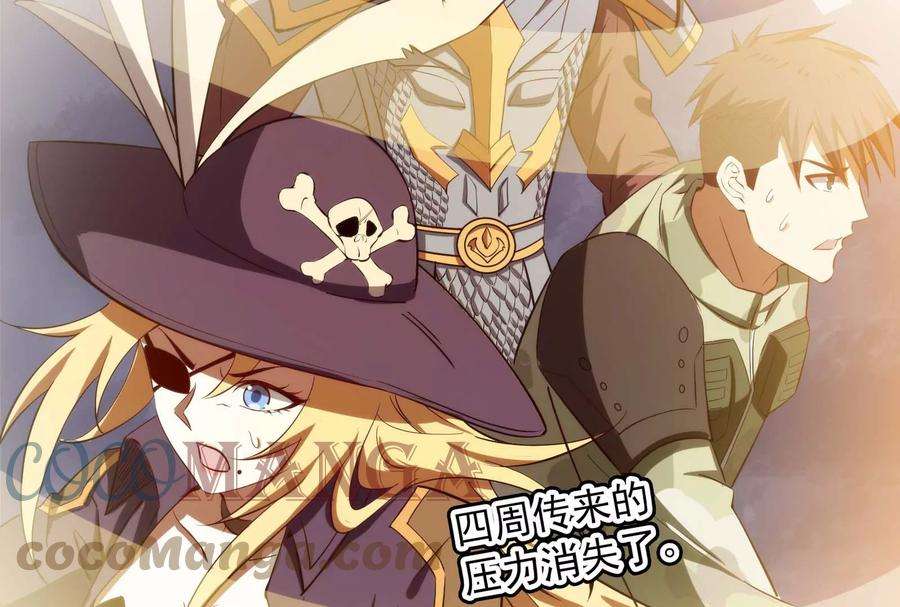 打爆诸天79话 蝼蚁的求活