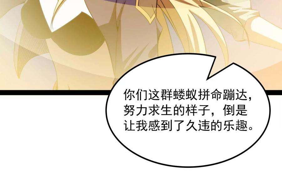 打爆诸天79话 蝼蚁的求活