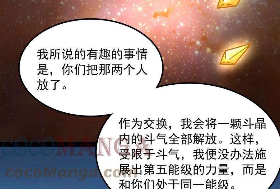 打爆诸天79话 蝼蚁的求活