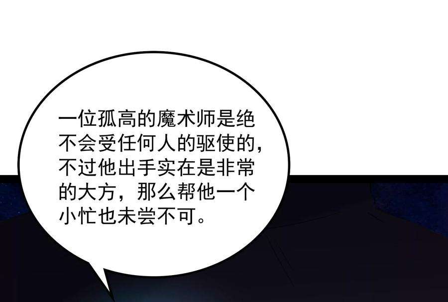 打爆诸天80话 表演即魔术