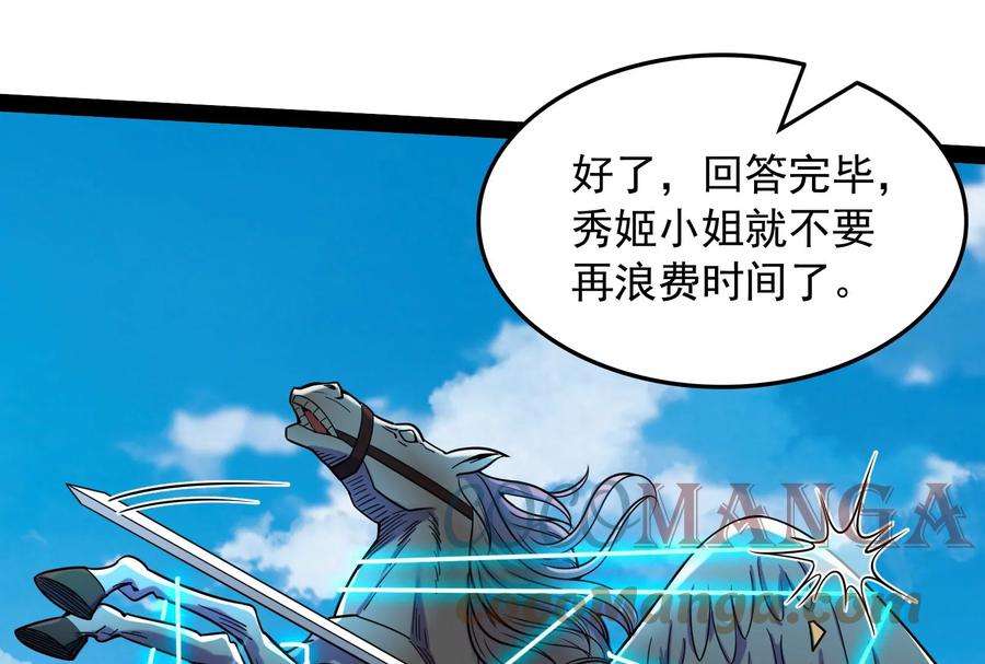 打爆诸天80话 表演即魔术
