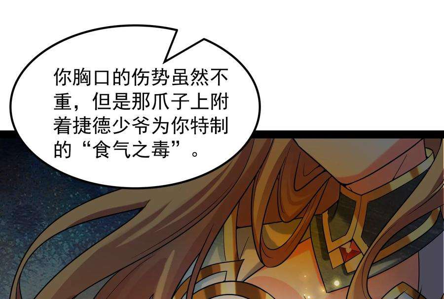 打爆诸天80话 表演即魔术