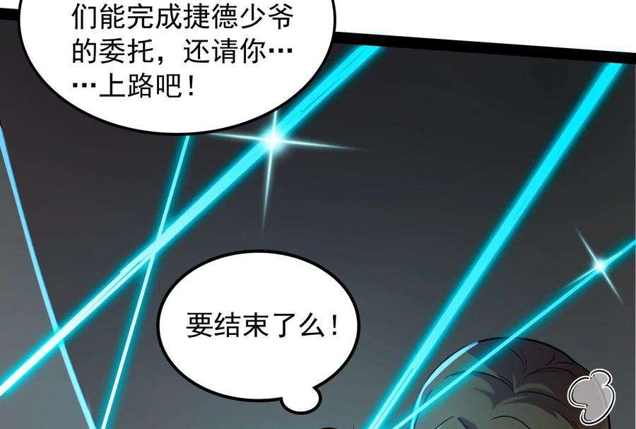 打爆诸天80话 表演即魔术