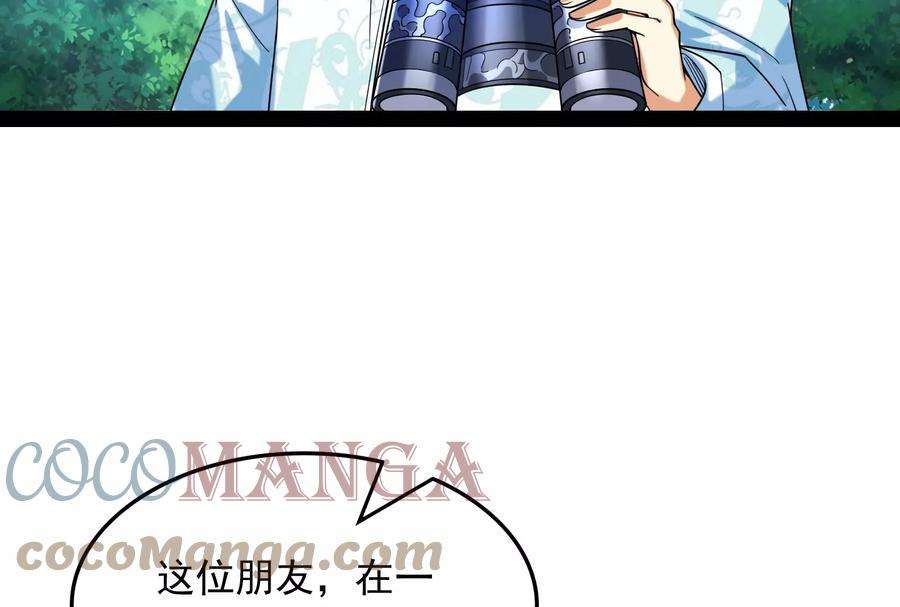 打爆诸天80话 表演即魔术