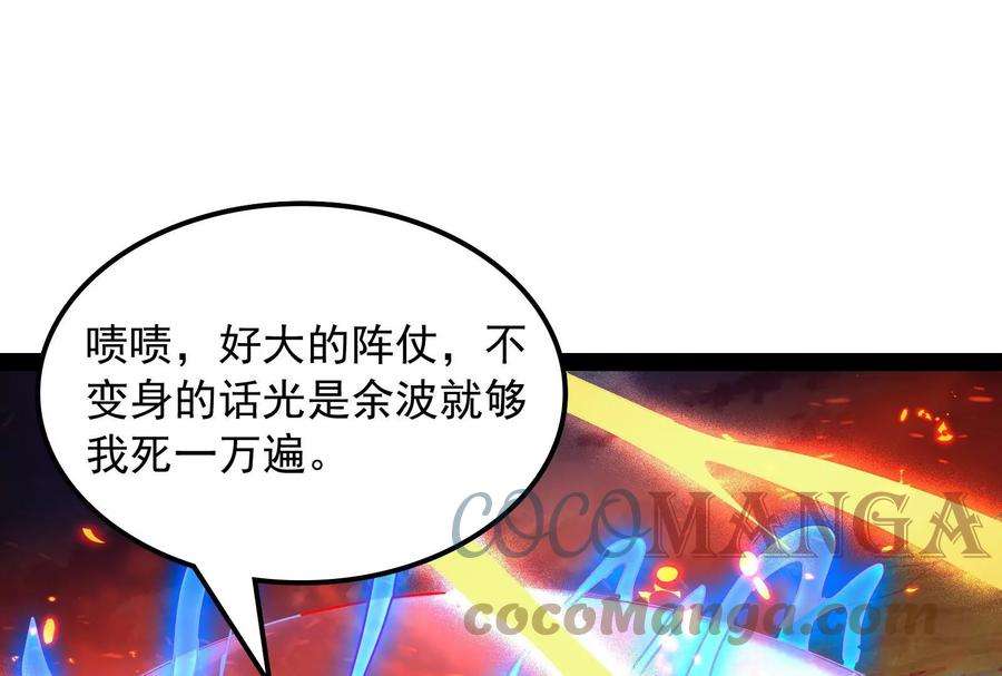 打爆诸天80话 表演即魔术