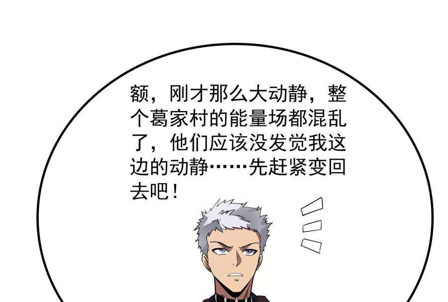打爆诸天80话 表演即魔术