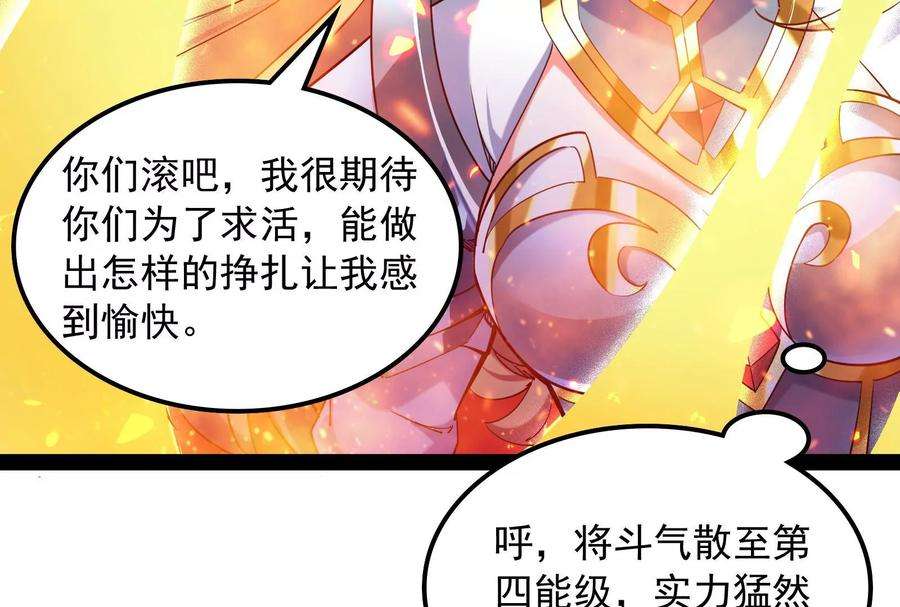 打爆诸天80话 表演即魔术