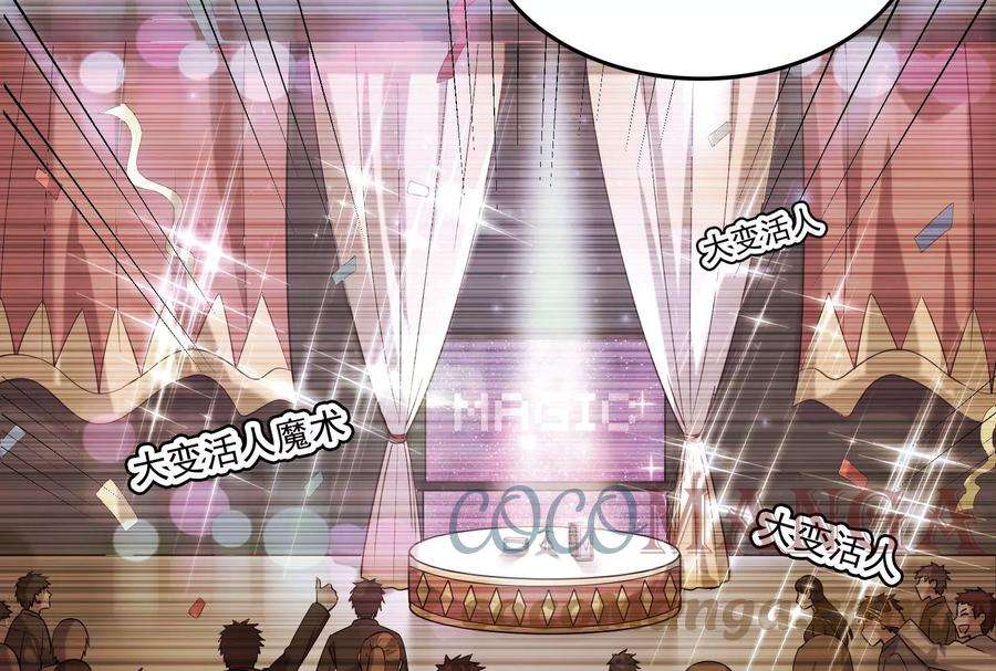 打爆诸天80话 表演即魔术