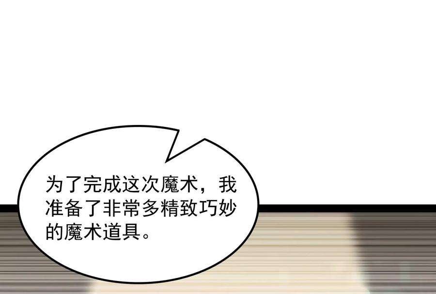打爆诸天80话 表演即魔术