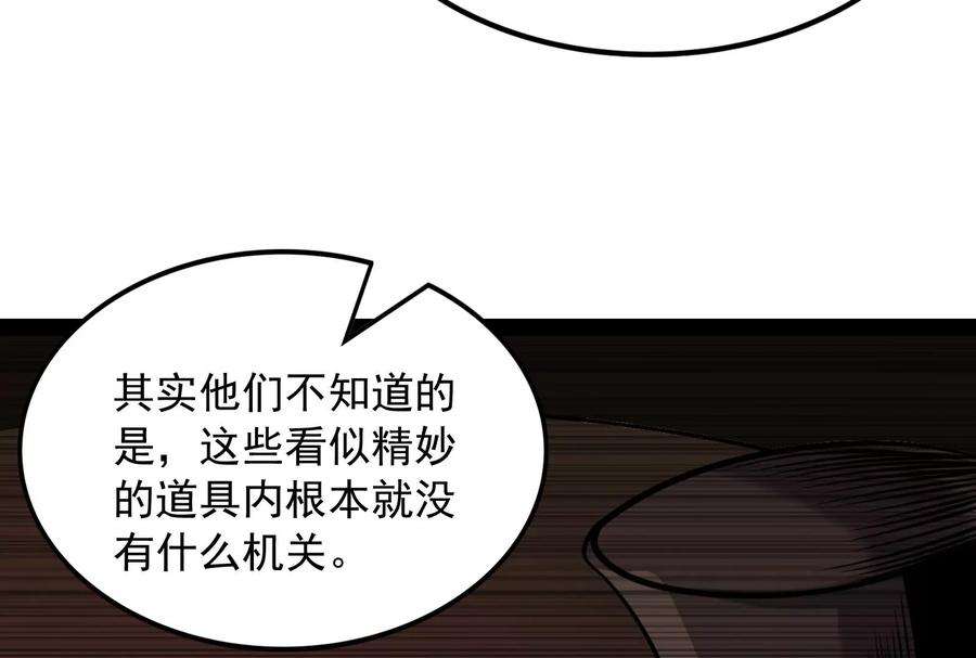打爆诸天80话 表演即魔术