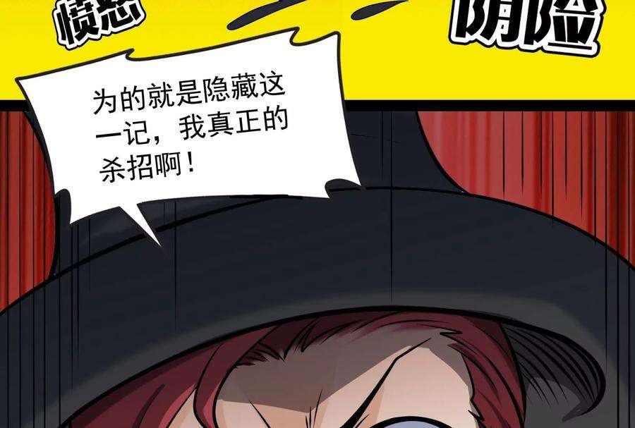 打爆诸天80话 表演即魔术