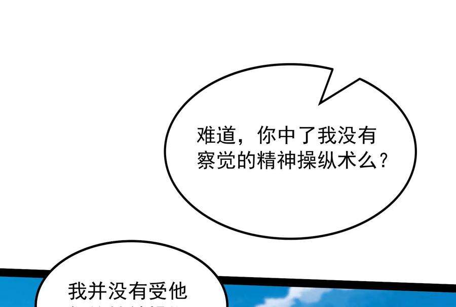 打爆诸天80话 表演即魔术