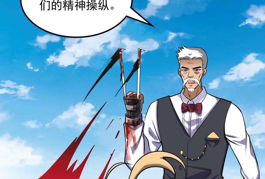 打爆诸天80话 表演即魔术