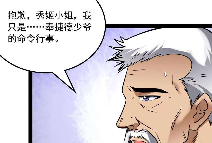 打爆诸天80话 表演即魔术