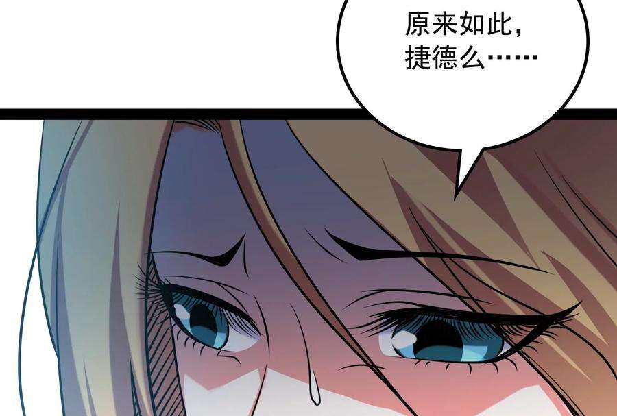 打爆诸天80话 表演即魔术