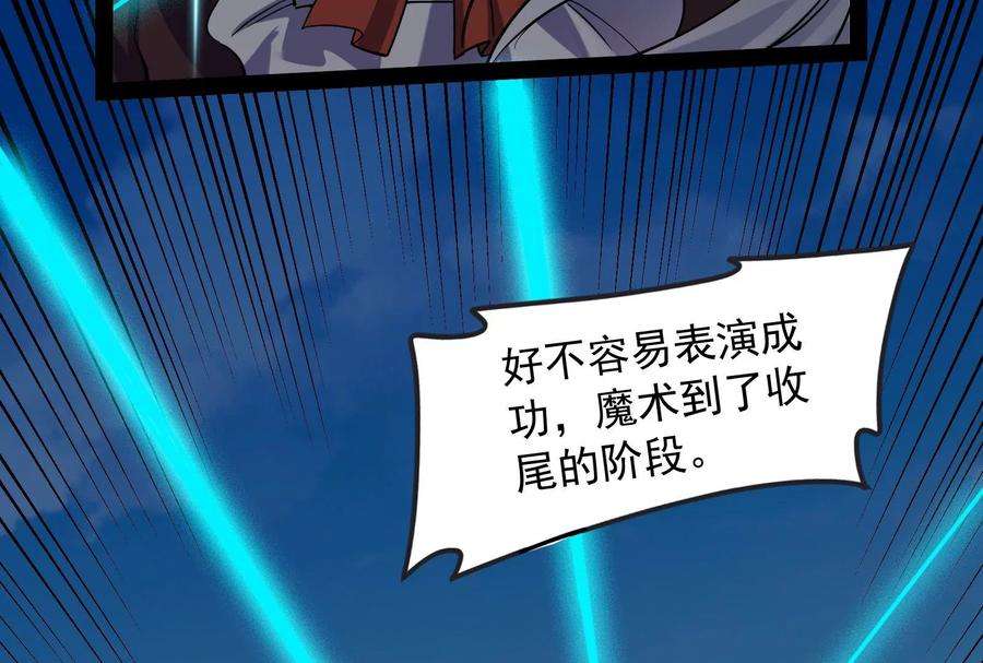 打爆诸天80话 表演即魔术