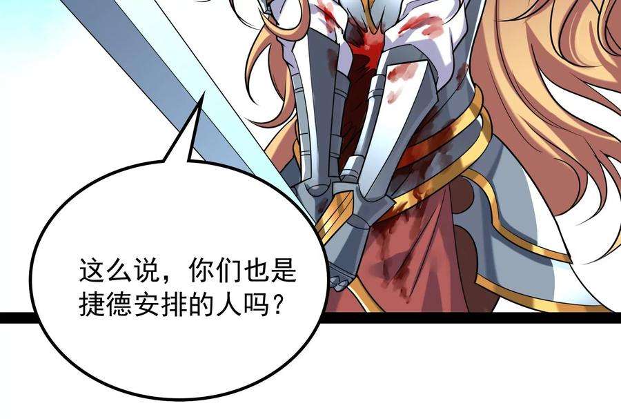 打爆诸天80话 表演即魔术