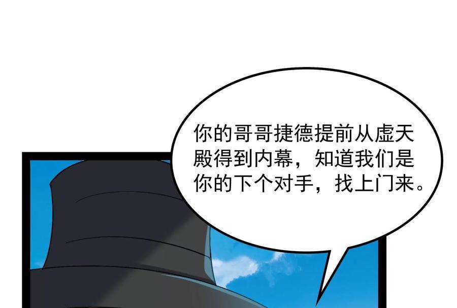 打爆诸天80话 表演即魔术