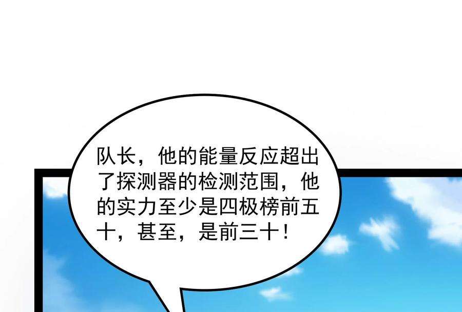 打爆诸天81话 欧文VS终焉小队