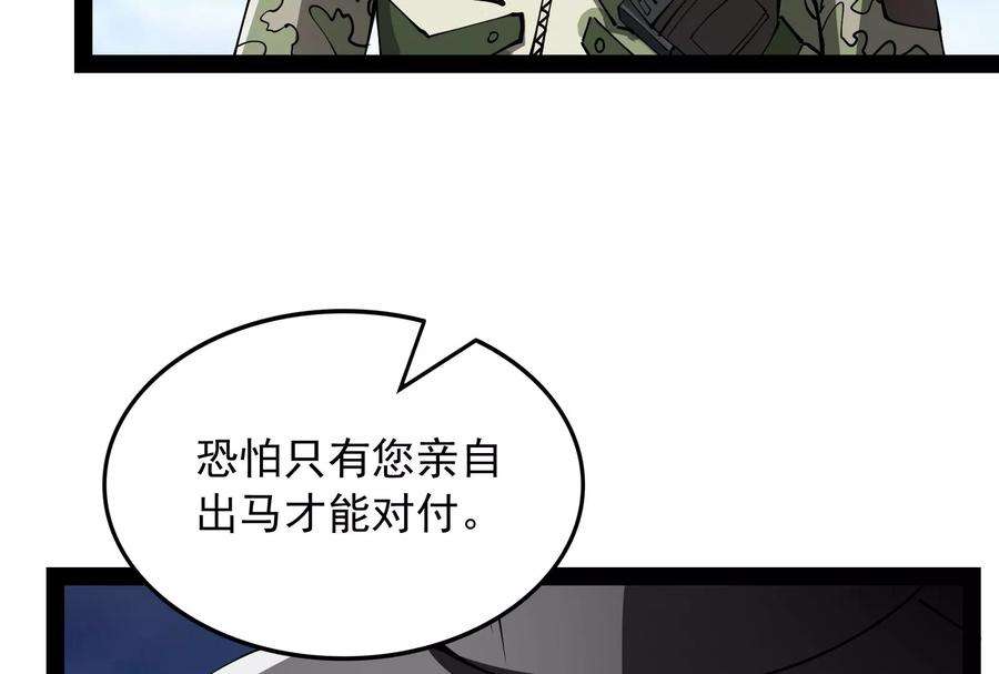 打爆诸天81话 欧文VS终焉小队
