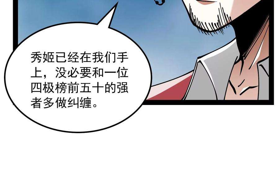 打爆诸天81话 欧文VS终焉小队