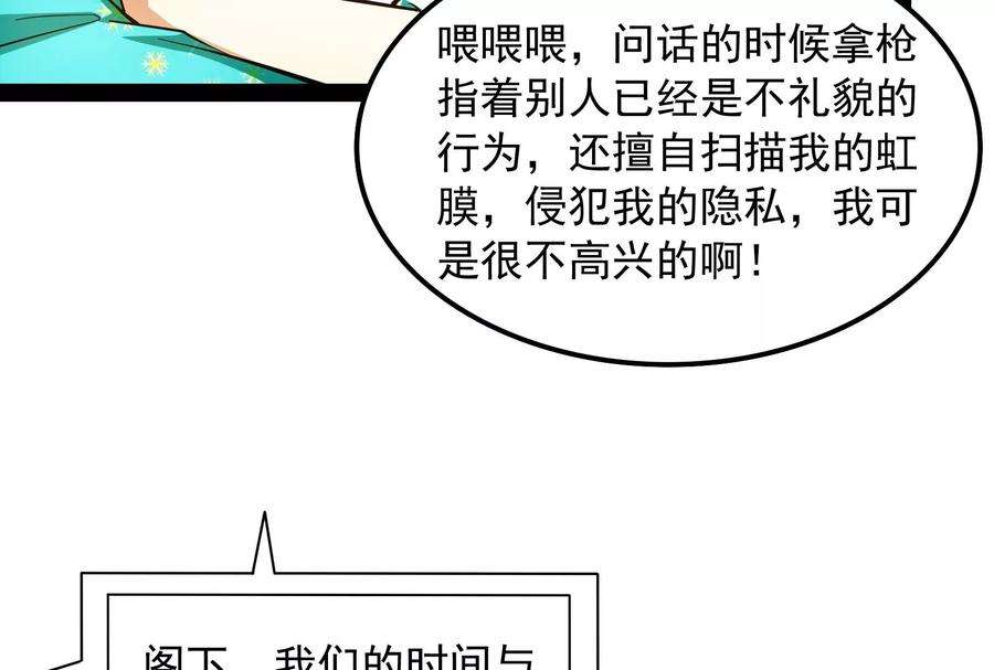打爆诸天81话 欧文VS终焉小队