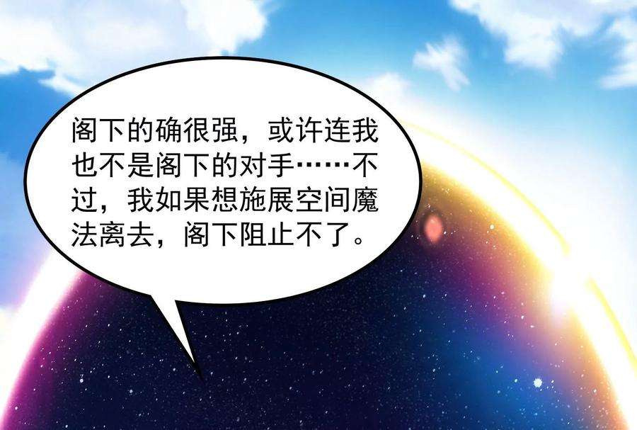 打爆诸天81话 欧文VS终焉小队