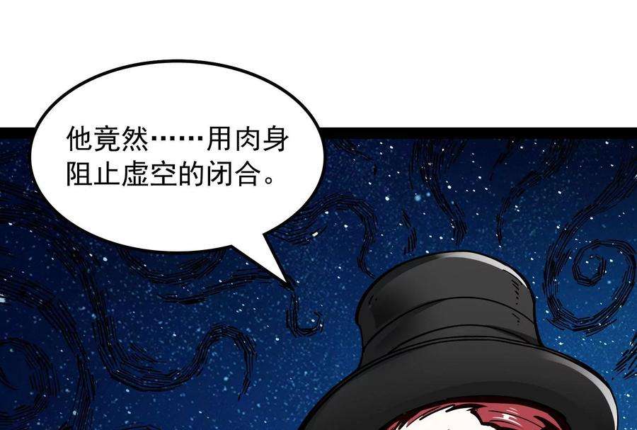 打爆诸天81话 欧文VS终焉小队