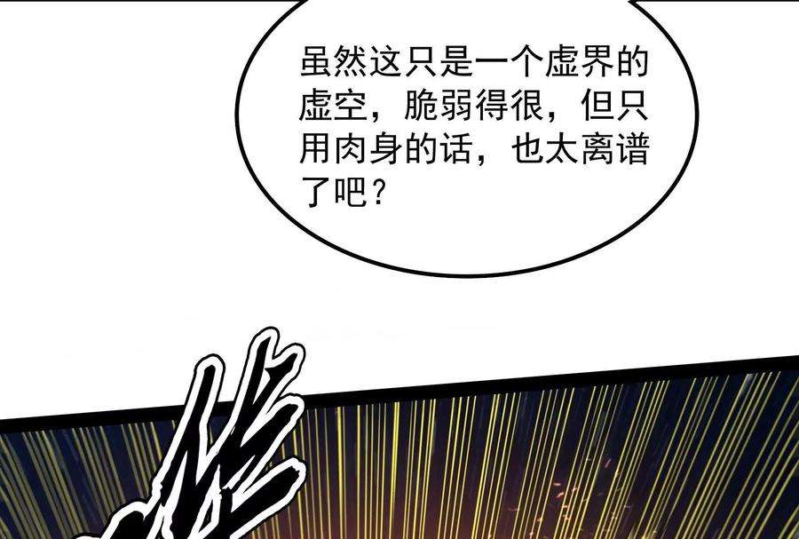 打爆诸天81话 欧文VS终焉小队