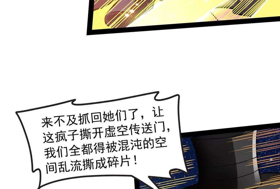 打爆诸天81话 欧文VS终焉小队