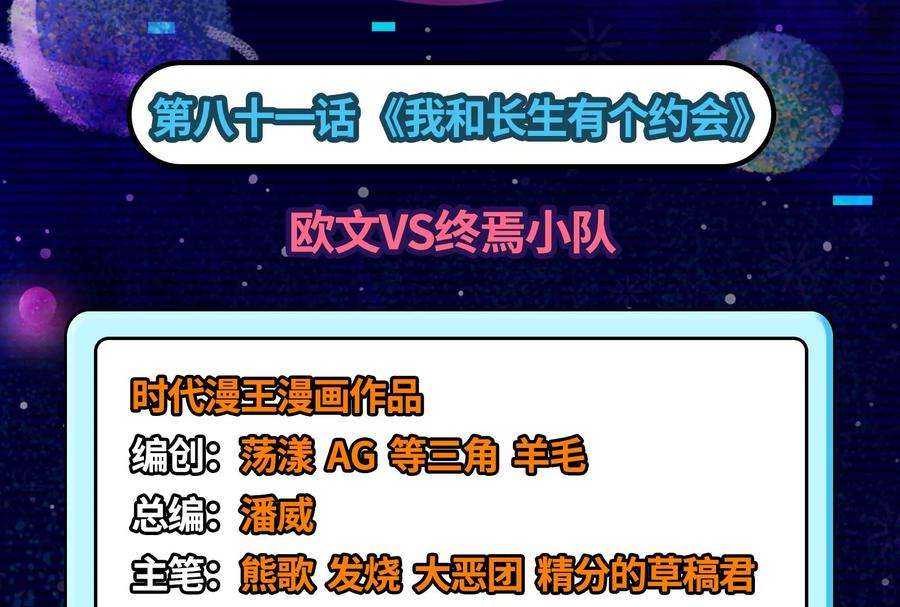 打爆诸天81话 欧文VS终焉小队