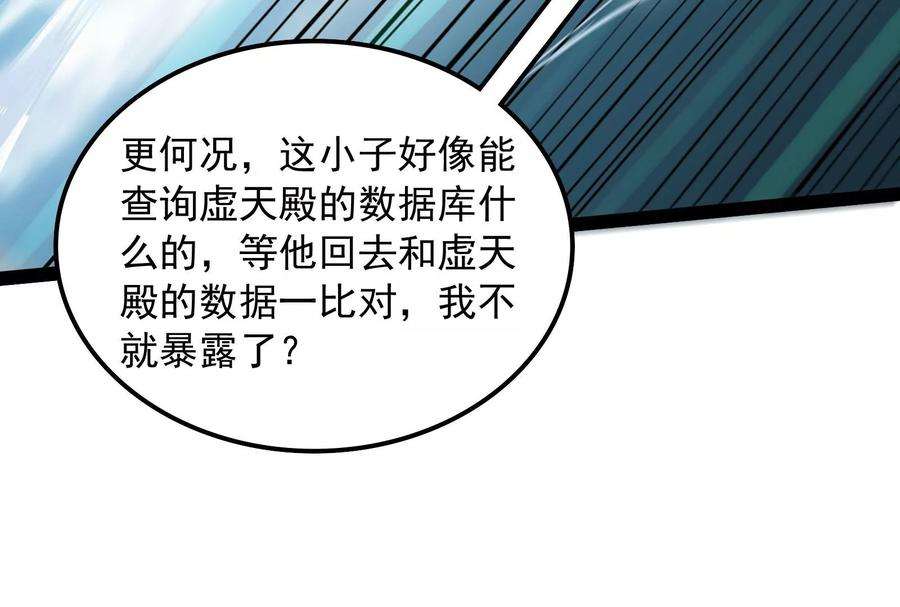打爆诸天81话 欧文VS终焉小队