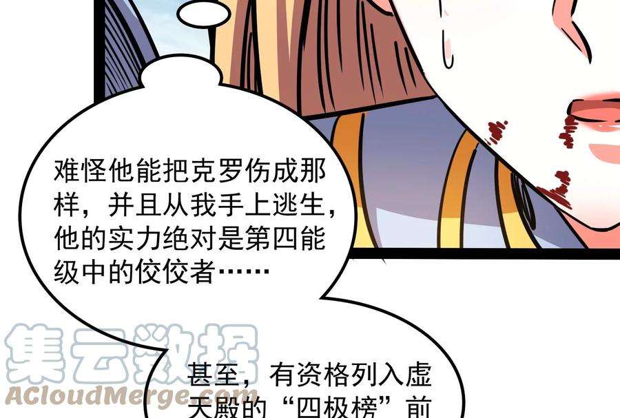 打爆诸天81话 欧文VS终焉小队