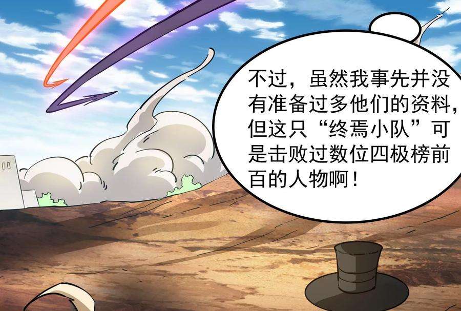 打爆诸天81话 欧文VS终焉小队