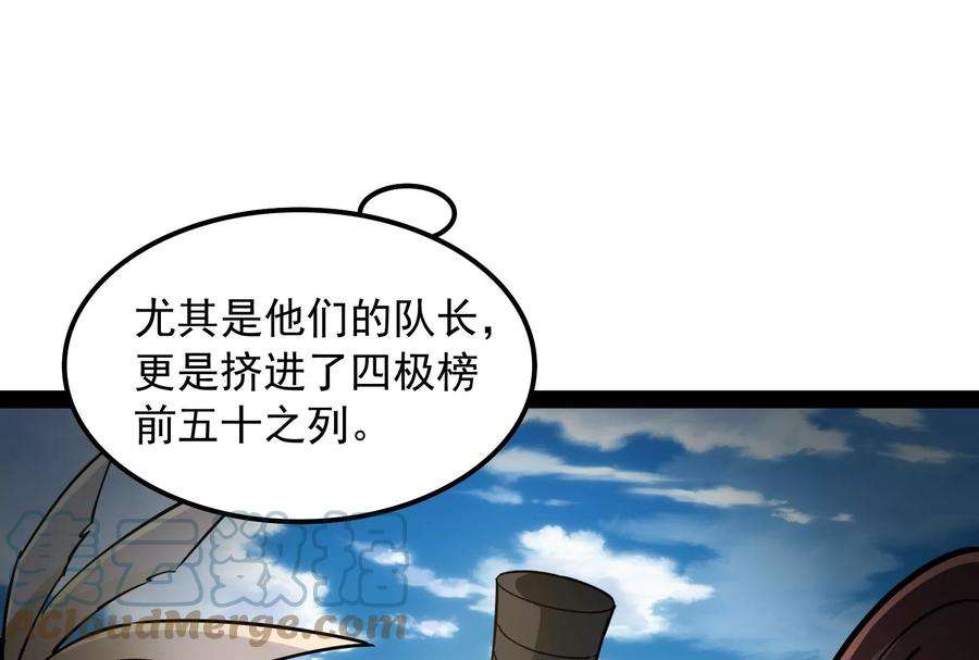打爆诸天81话 欧文VS终焉小队