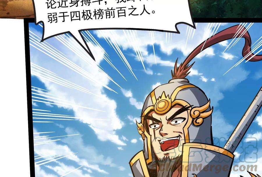 打爆诸天81话 欧文VS终焉小队