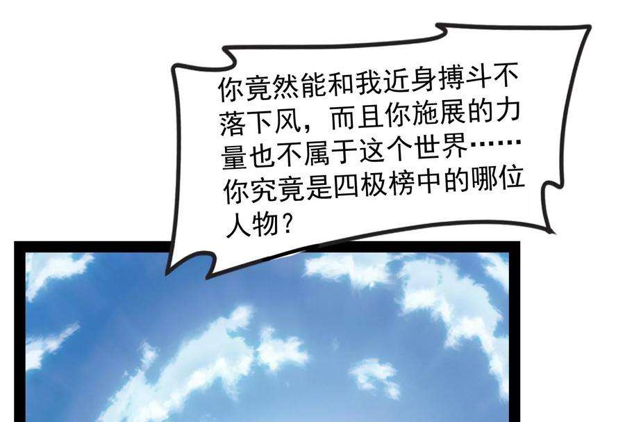 打爆诸天81话 欧文VS终焉小队