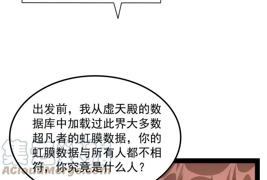 打爆诸天81话 欧文VS终焉小队