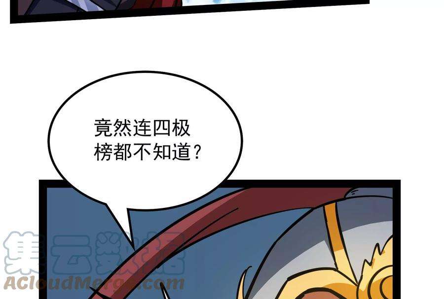 打爆诸天81话 欧文VS终焉小队