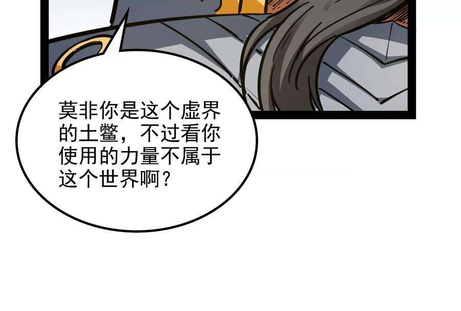打爆诸天81话 欧文VS终焉小队