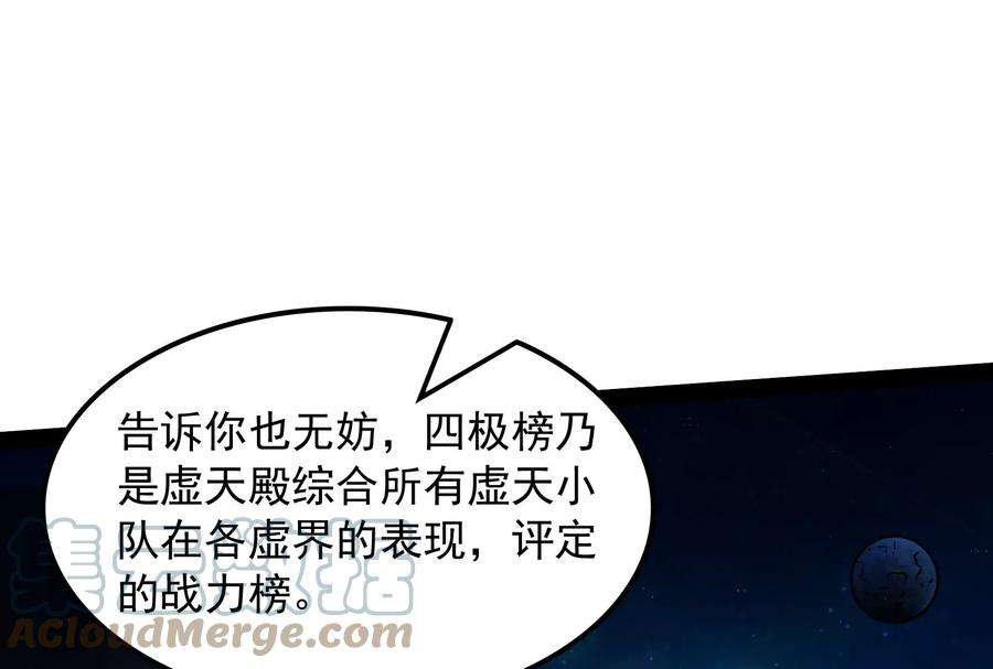 打爆诸天81话 欧文VS终焉小队