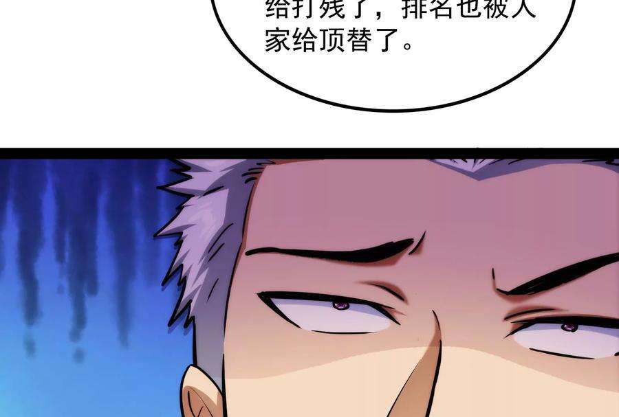 打爆诸天81话 欧文VS终焉小队