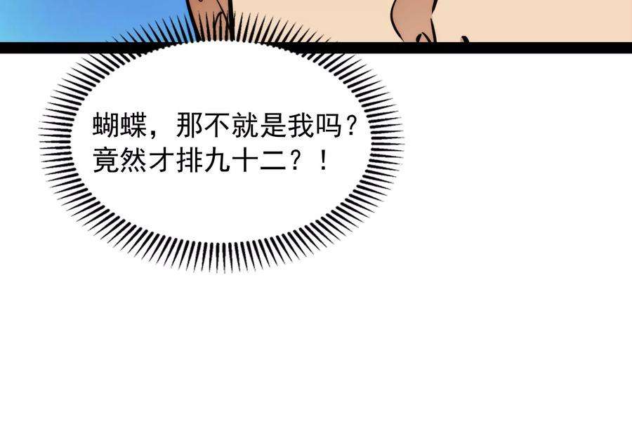 打爆诸天81话 欧文VS终焉小队