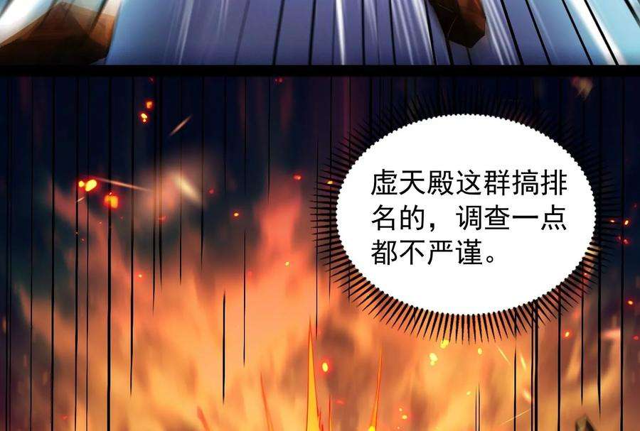 打爆诸天81话 欧文VS终焉小队
