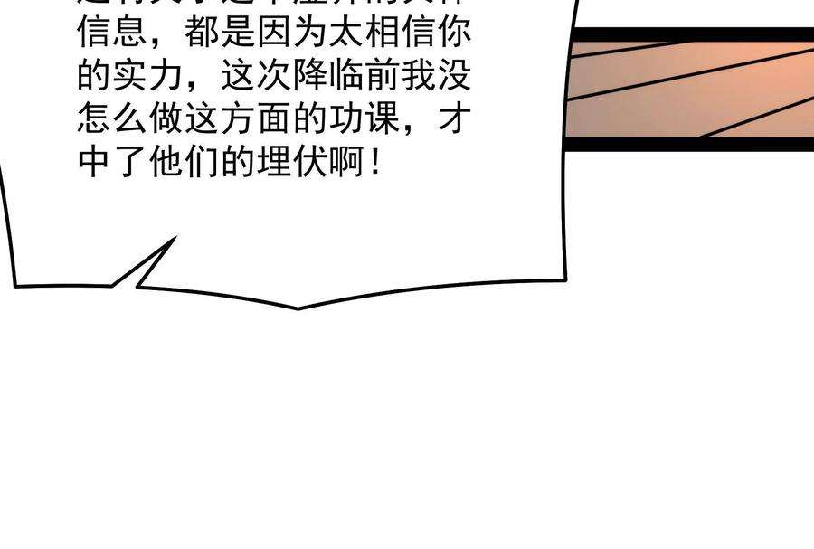 打爆诸天82话 任务：干掉女娲