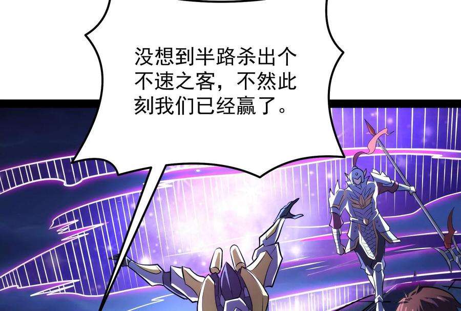 打爆诸天82话 任务：干掉女娲